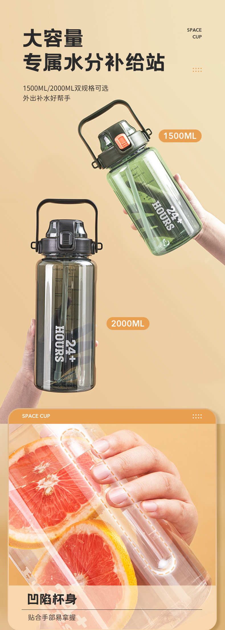 1500ML亿本和颐太空杯