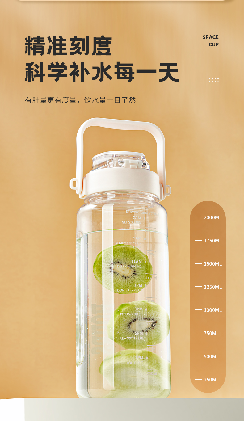 1500ML亿本和颐太空杯
