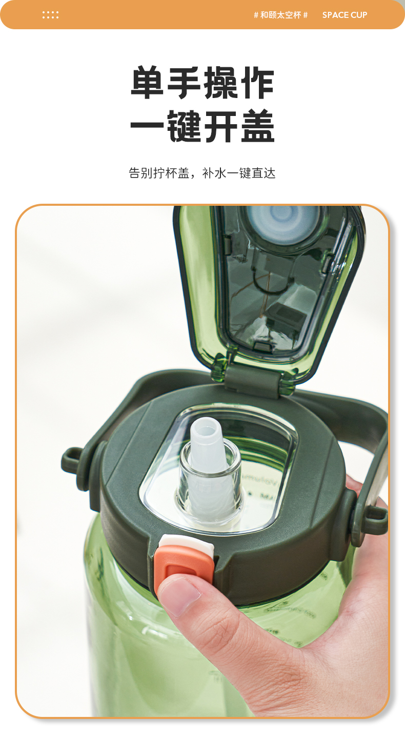 1500ML亿本和颐太空杯