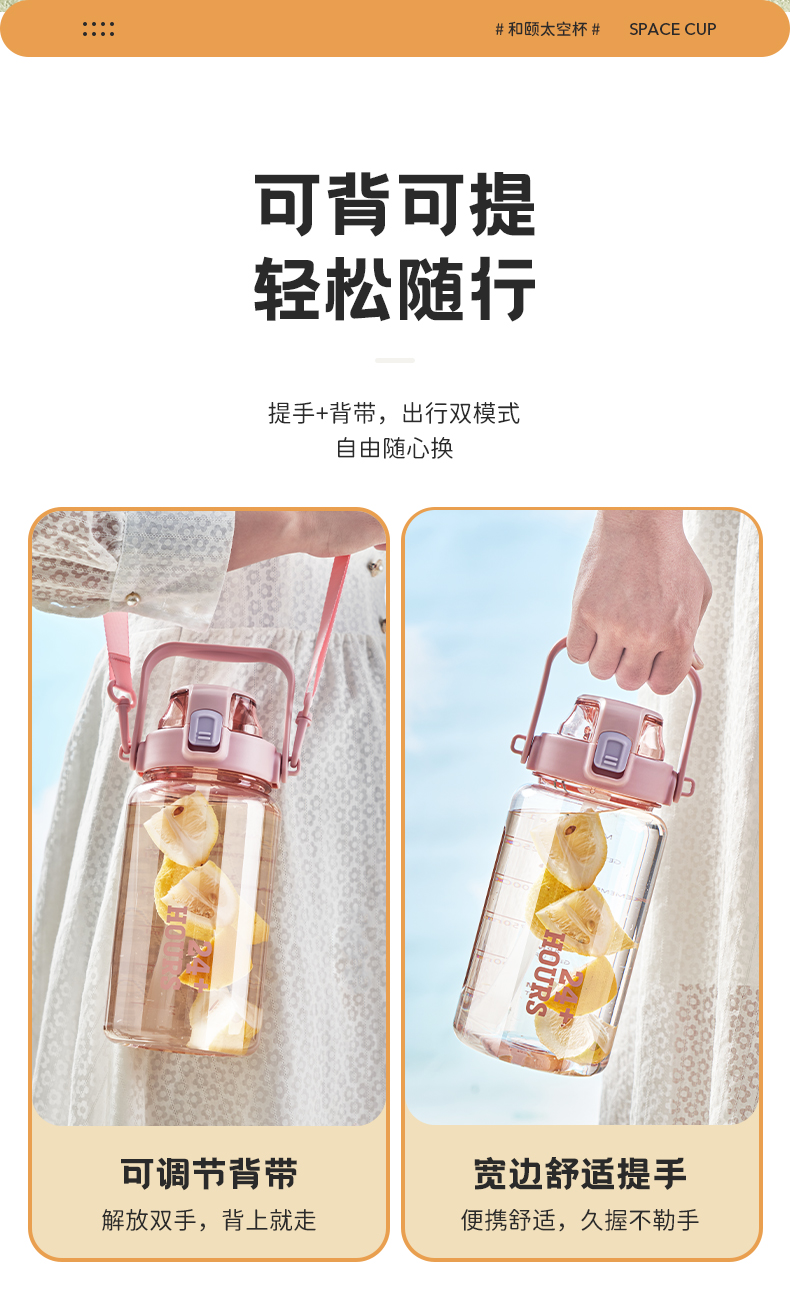 1500ML亿本和颐太空杯