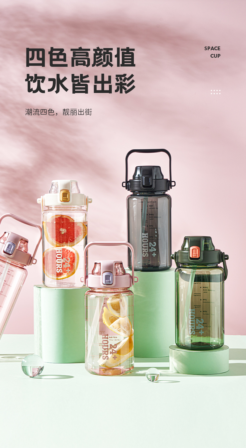 1500ML亿本和颐太空杯