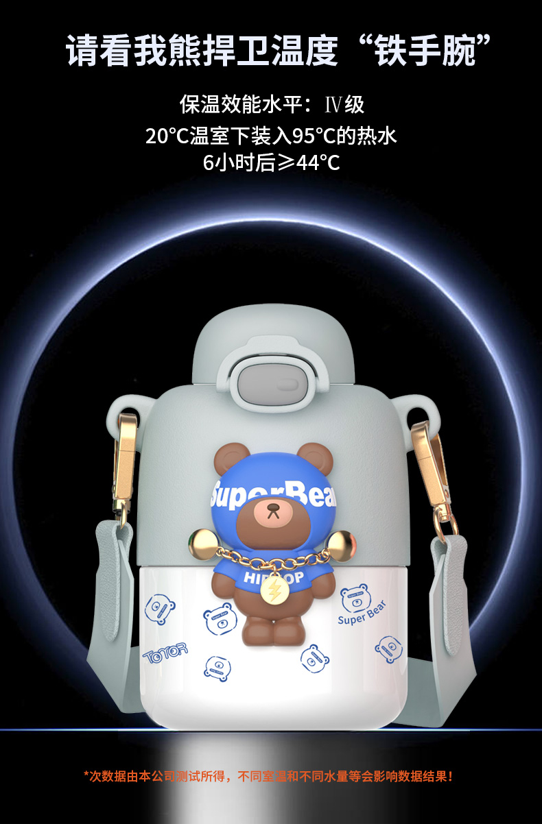 430ML潮熊保温杯