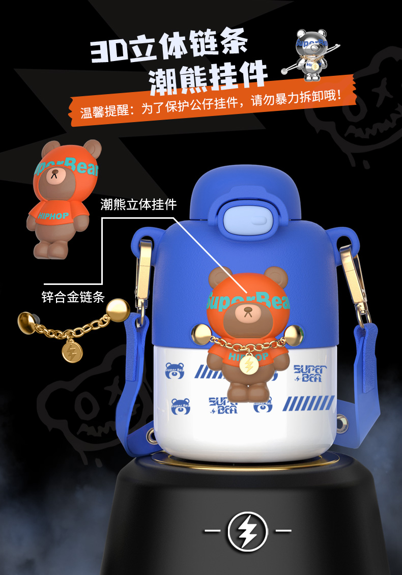 430ML潮熊保温杯