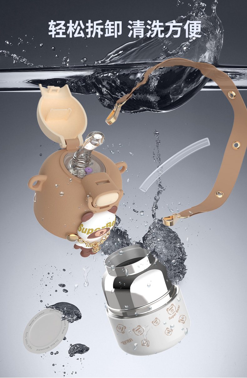 430ML潮熊保温杯