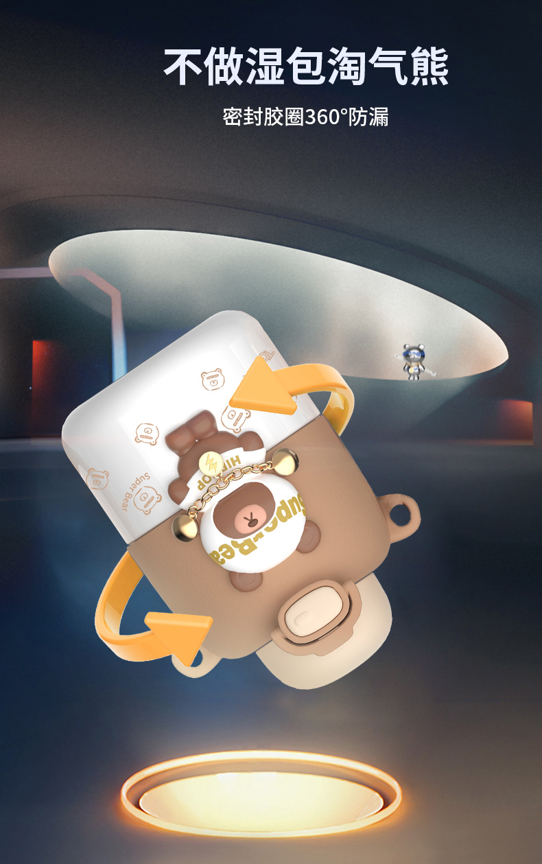 430ML潮熊保温杯