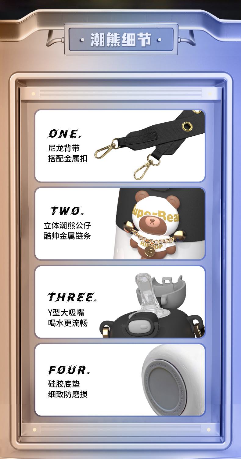 430ML潮熊保温杯