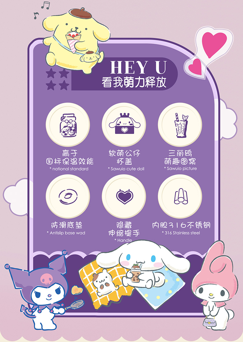 350ML公仔三丽鸥保温杯