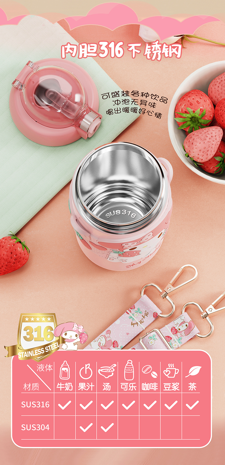 380ML缤纷三丽鸥保温杯