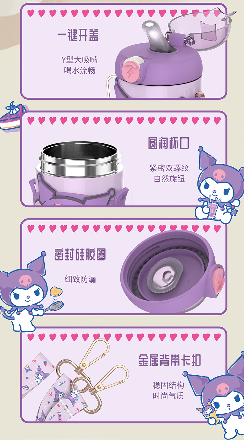 380ML缤纷三丽鸥保温杯