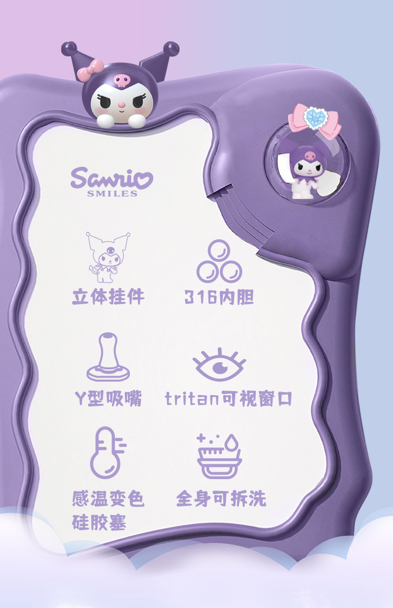 430ML可可三丽鸥保温杯