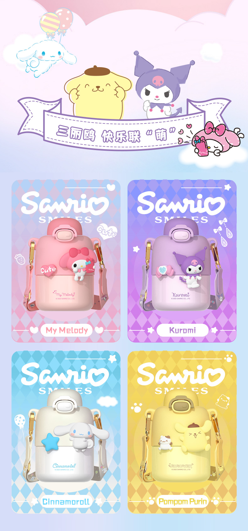 430ML可可三丽鸥保温杯