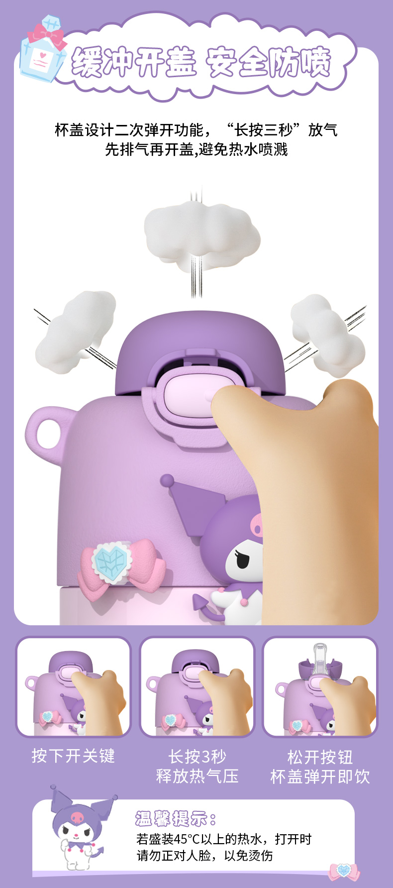 430ML可可三丽鸥保温杯