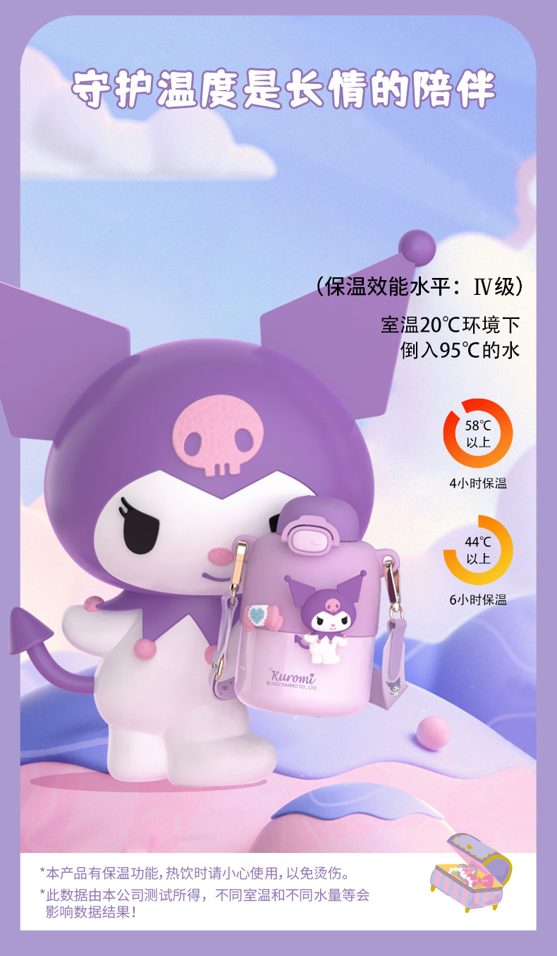 430ML可可三丽鸥保温杯