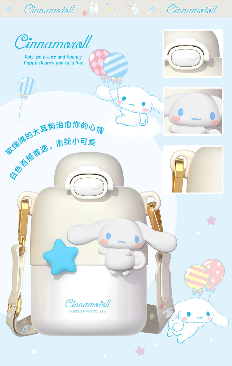 430ML可可三丽鸥保温杯