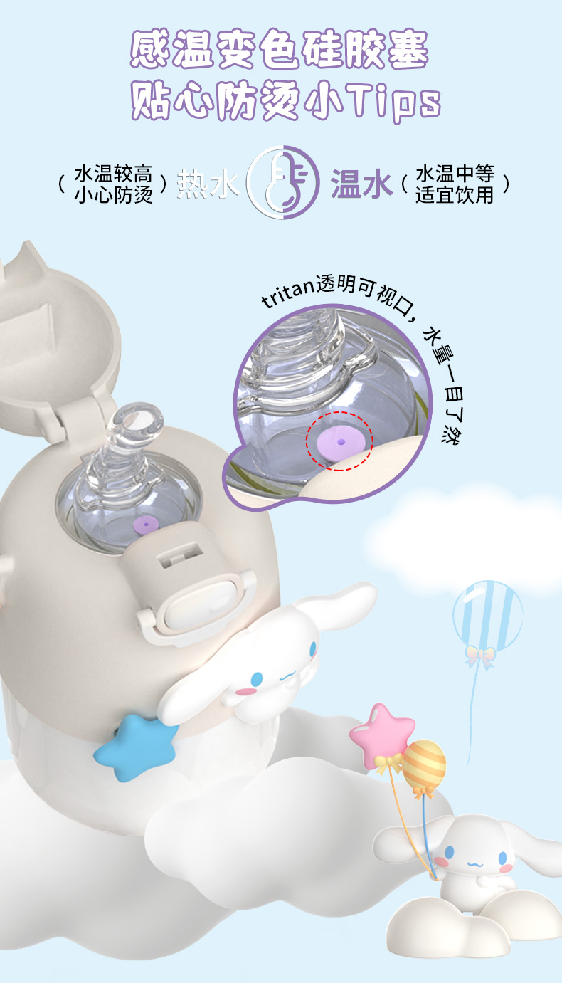 430ML可可三丽鸥保温杯