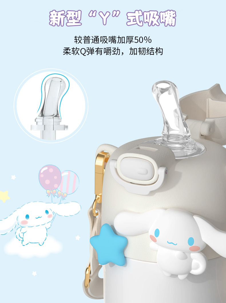 430ML可可三丽鸥保温杯