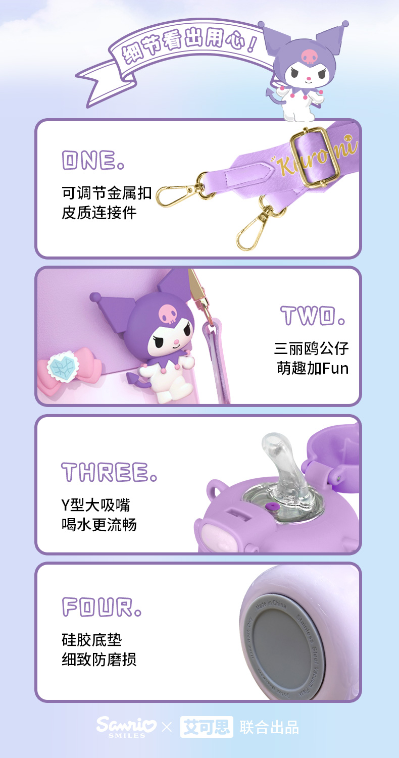 430ML可可三丽鸥保温杯