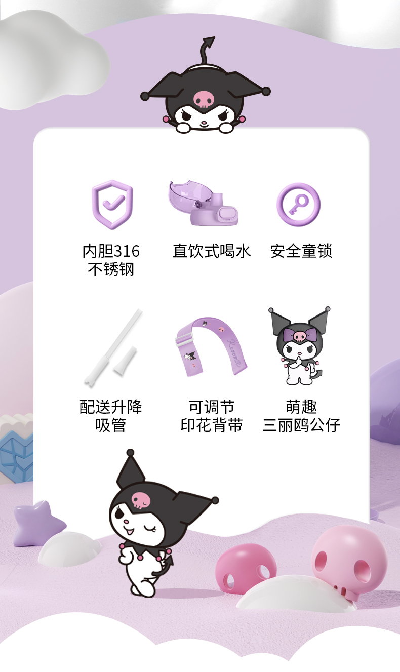 460ML嘟嘟三丽鸥保温杯