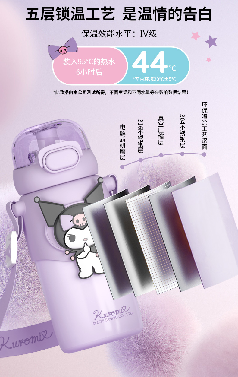 460ML嘟嘟三丽鸥保温杯