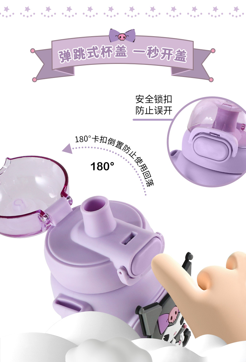 460ML嘟嘟三丽鸥保温杯