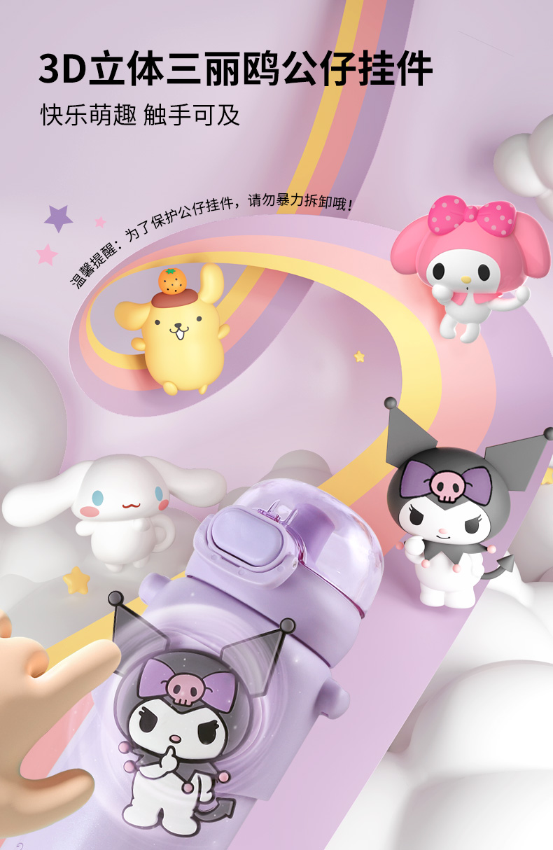 460ML嘟嘟三丽鸥保温杯