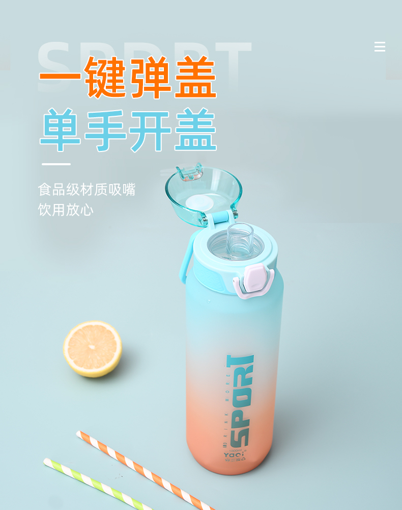 1000ML亚奇幻彩直饮塑料杯