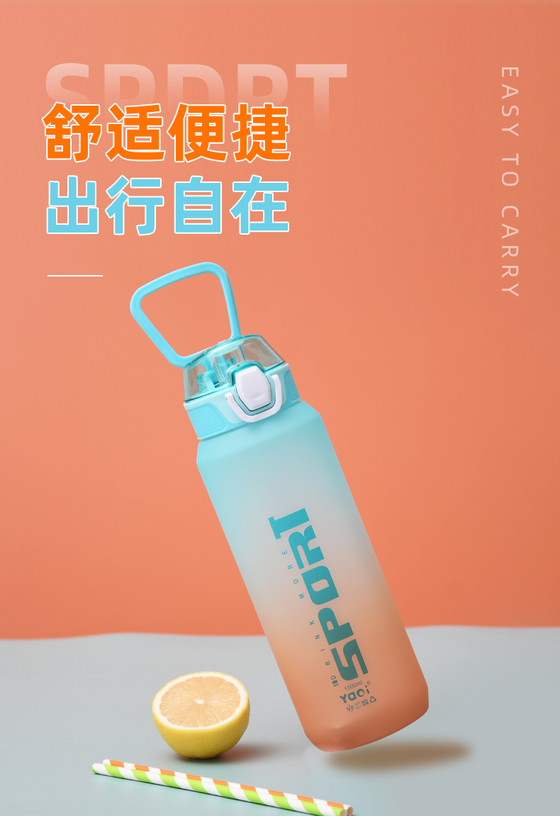 1000ML亚奇幻彩直饮塑料杯