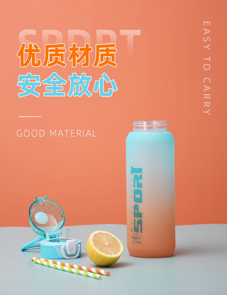 1000ML亚奇幻彩直饮塑料杯