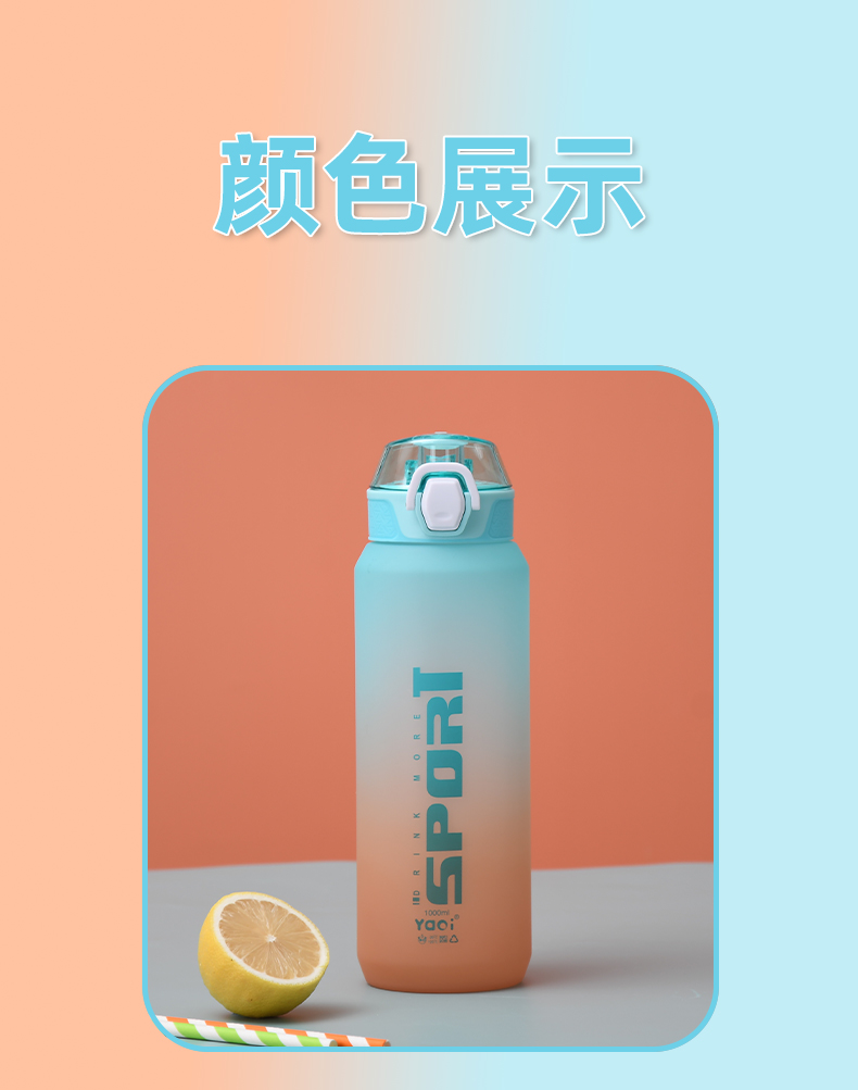 1000ML亚奇幻彩直饮塑料杯