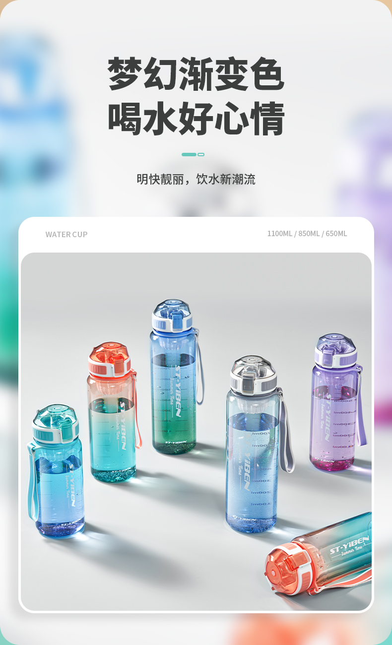 650ML亿本初晴渐变太空塑料杯