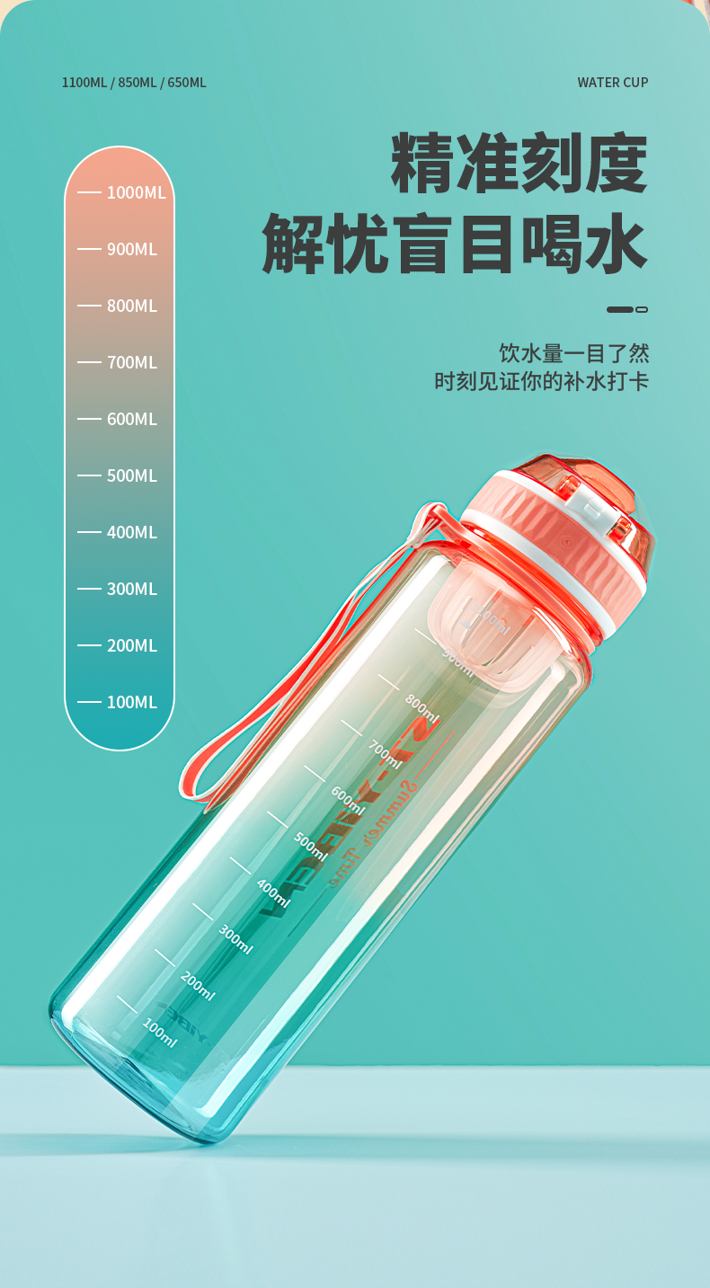 650ML亿本初晴渐变太空塑料杯