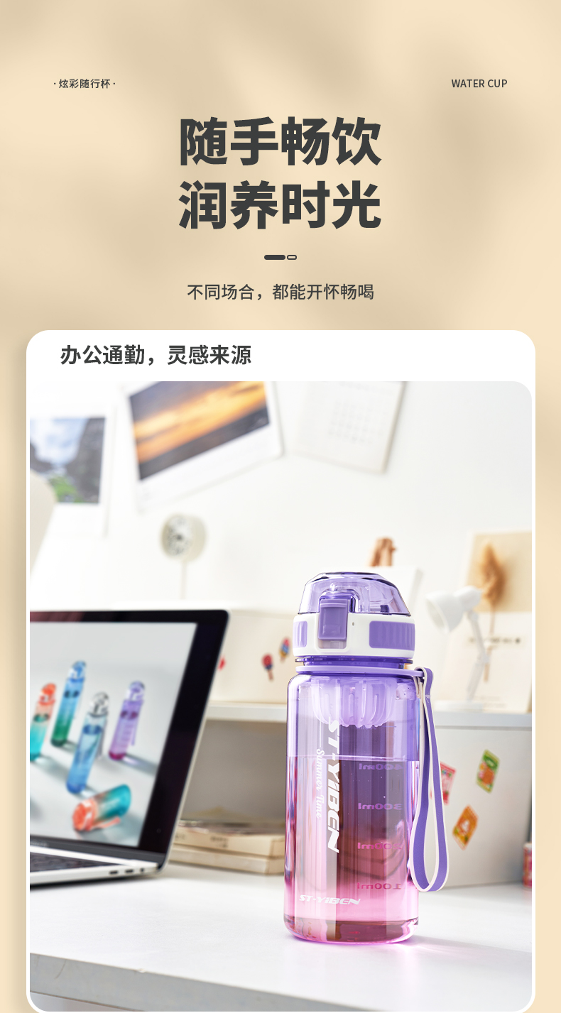 650ML亿本初晴渐变太空塑料杯