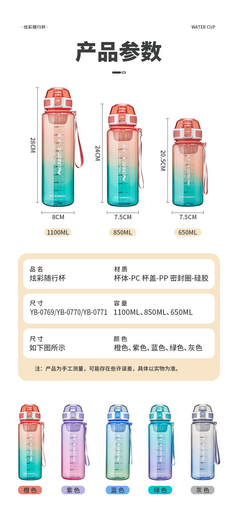 650ML亿本初晴渐变太空塑料杯