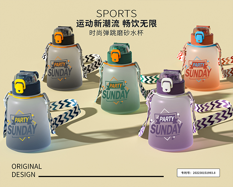 1100ML凯利弹跳背带磨砂杯