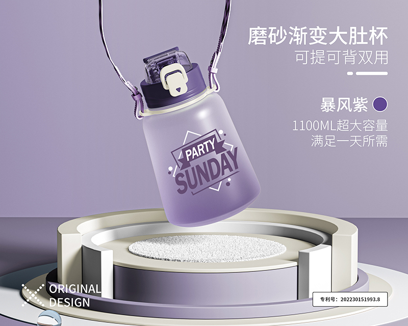 1100ML凯利弹跳背带磨砂杯