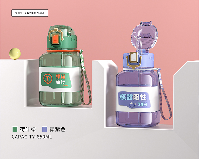 850ML绿码弹跳运动方形杯