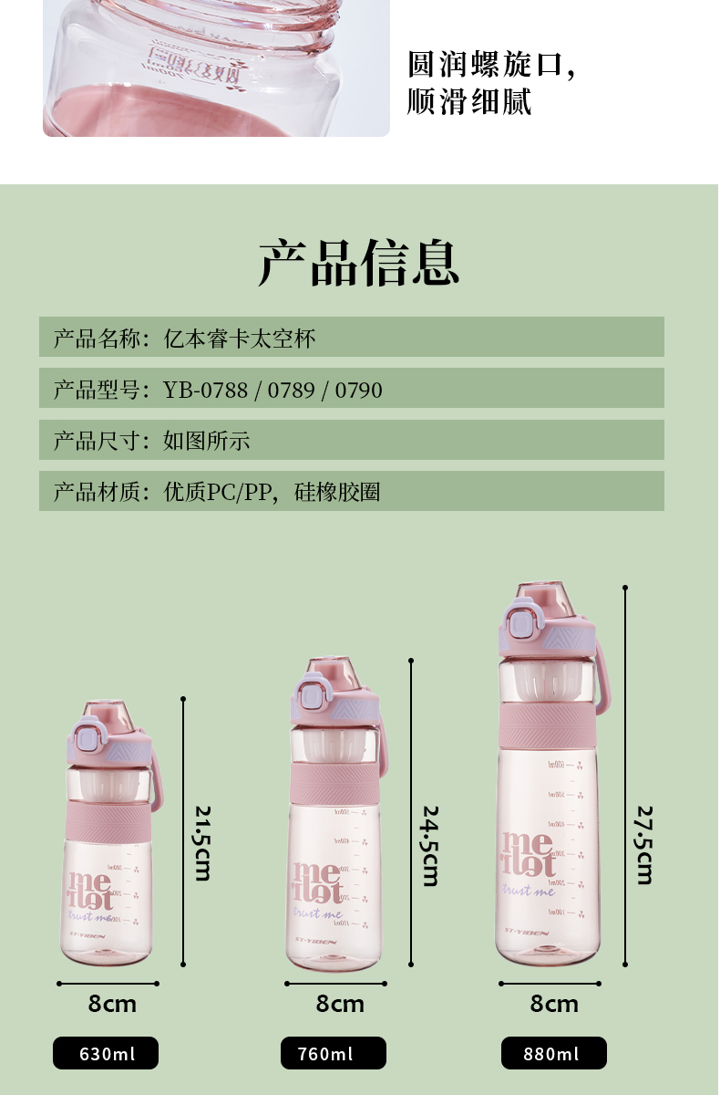 760ML亿本睿卡太空杯