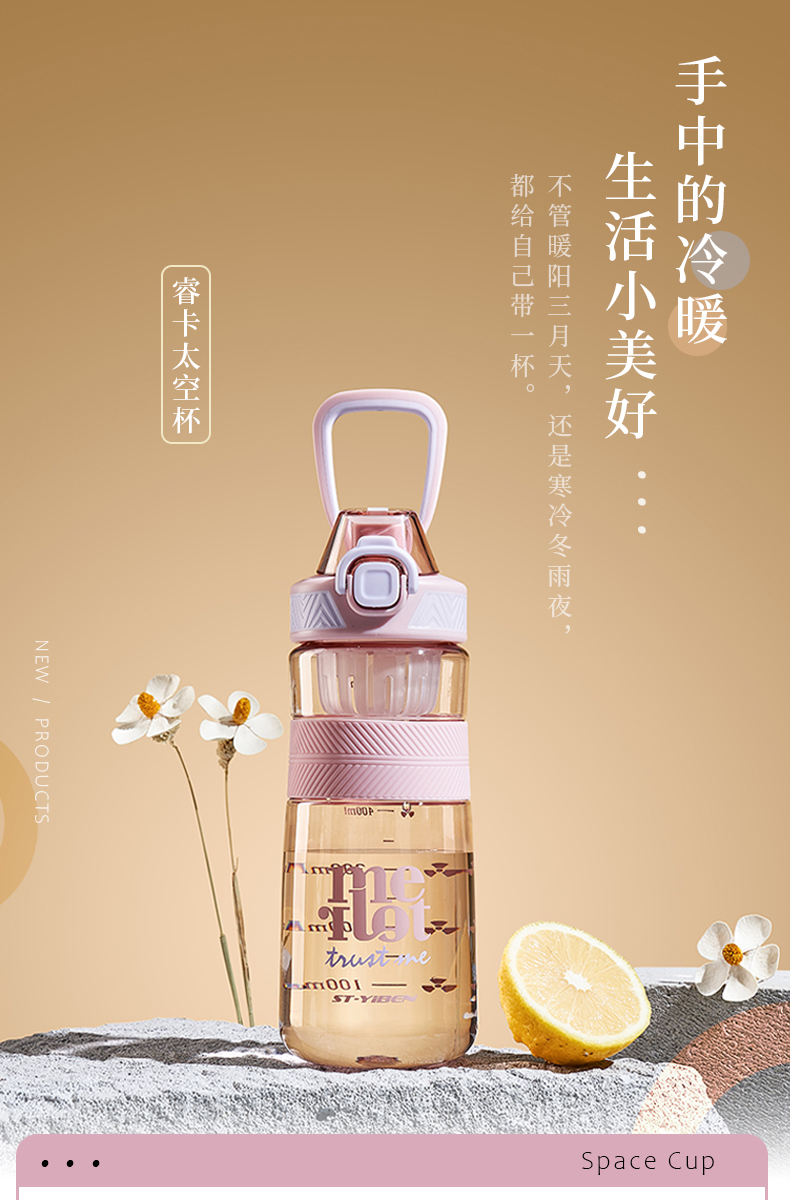 630ML亿本睿卡太空杯