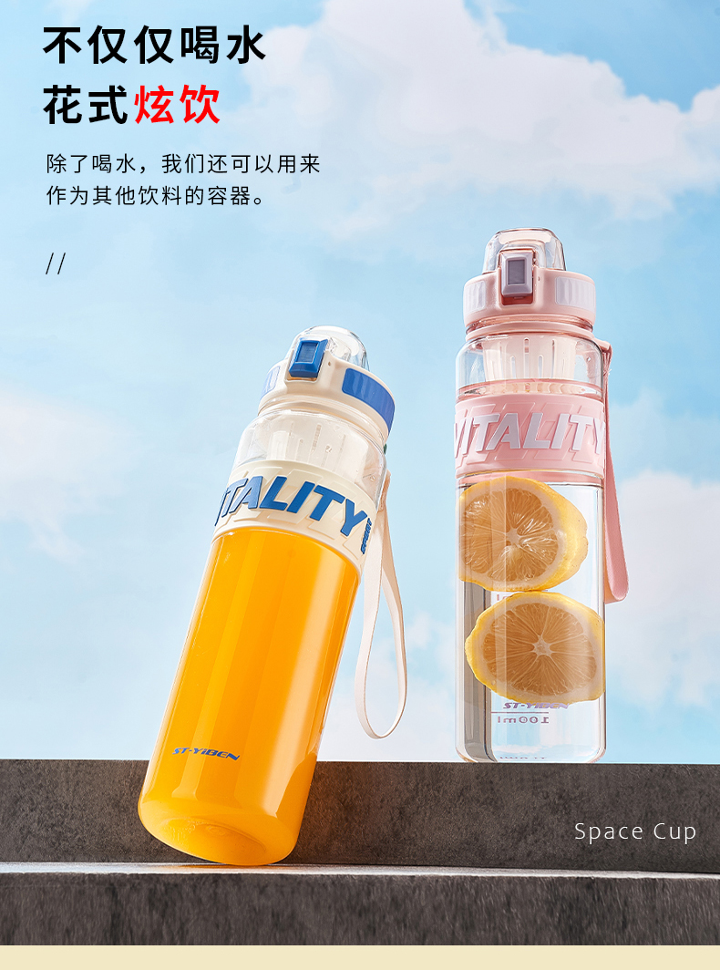 650ML亿本奈斯运动水壶