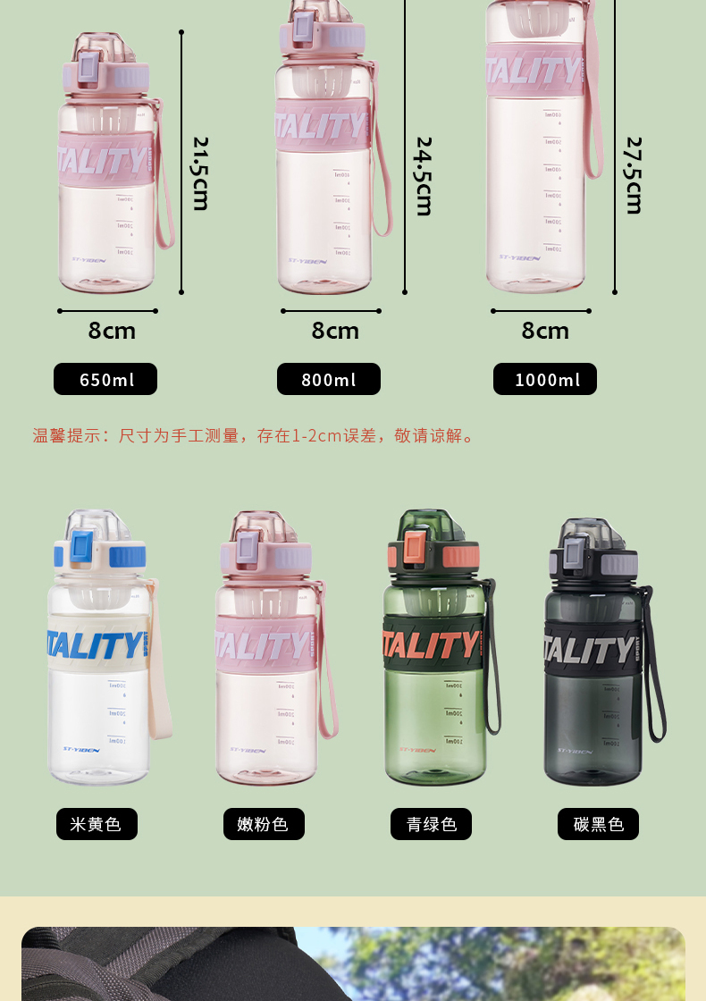 650ML亿本奈斯运动水壶