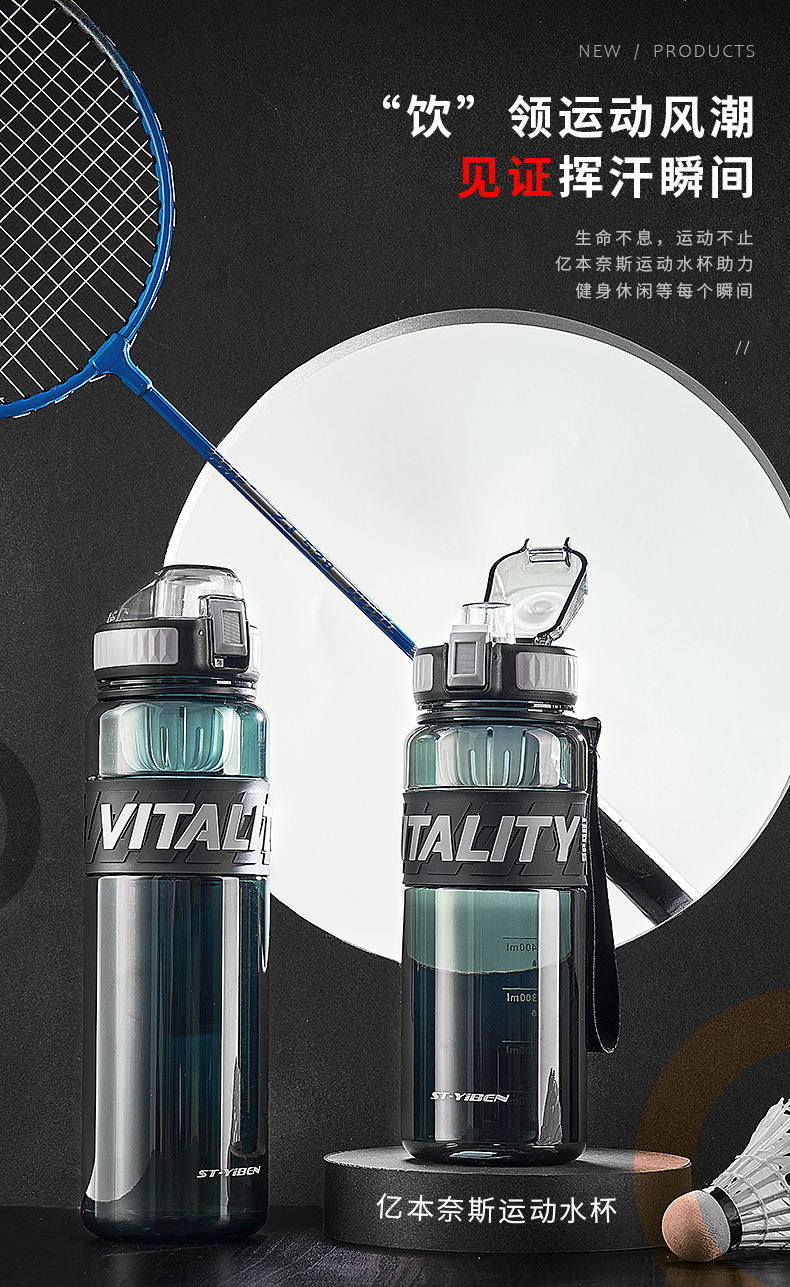 800ML亿本奈斯运动水壶