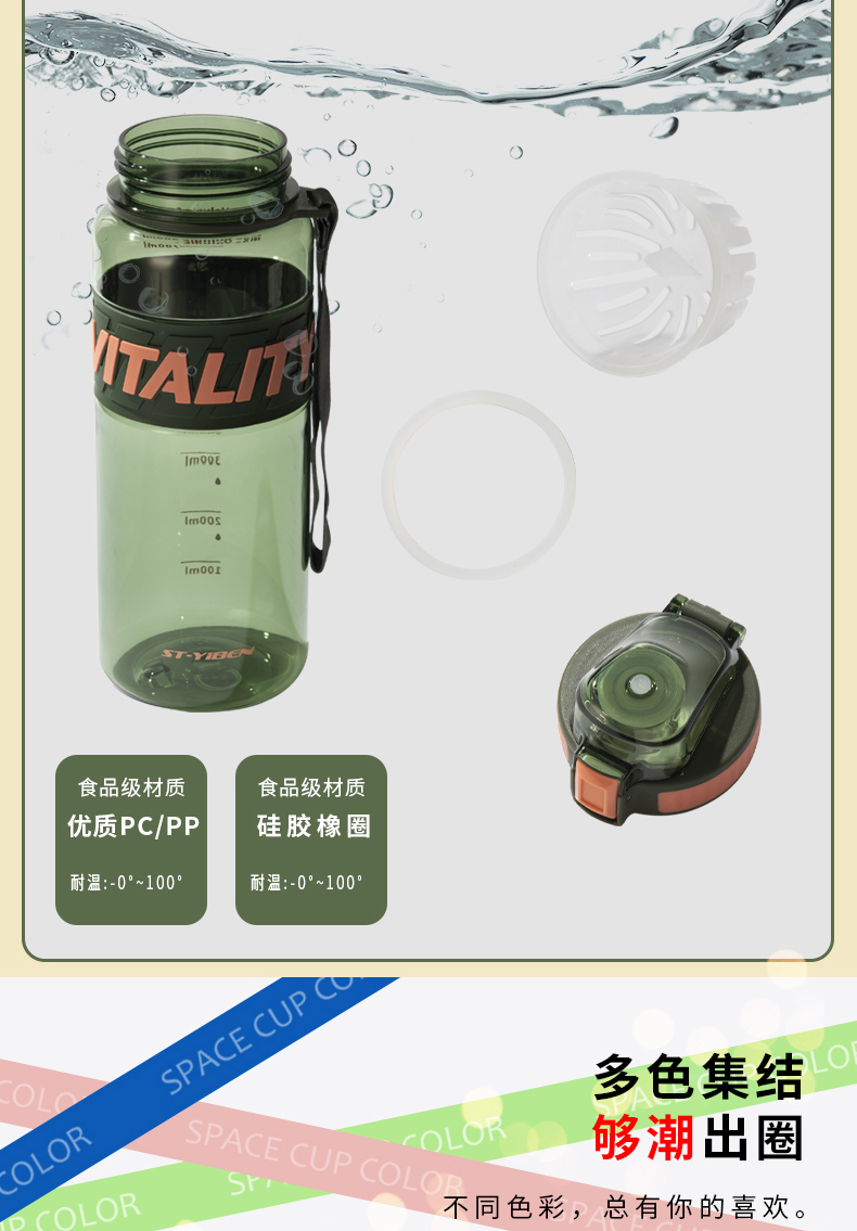 800ML亿本奈斯运动水壶