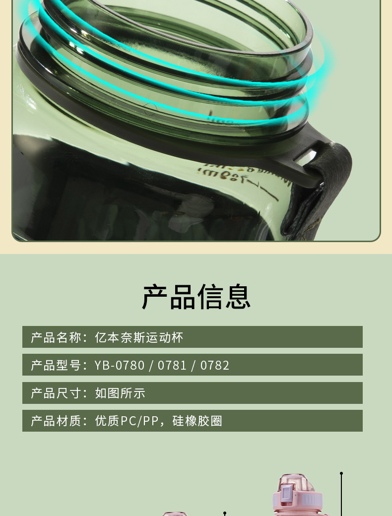 800ML亿本奈斯运动水壶