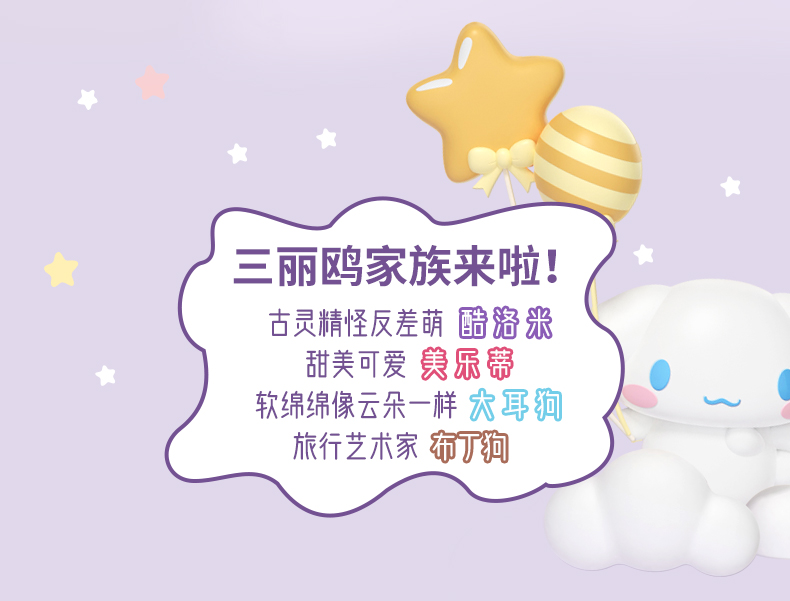 550ML可可三丽鸥太空杯