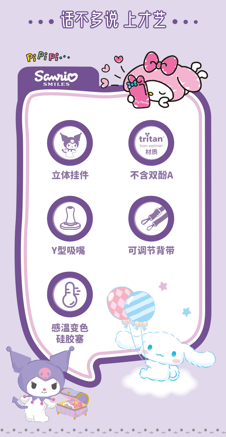 550ML可可三丽鸥太空杯