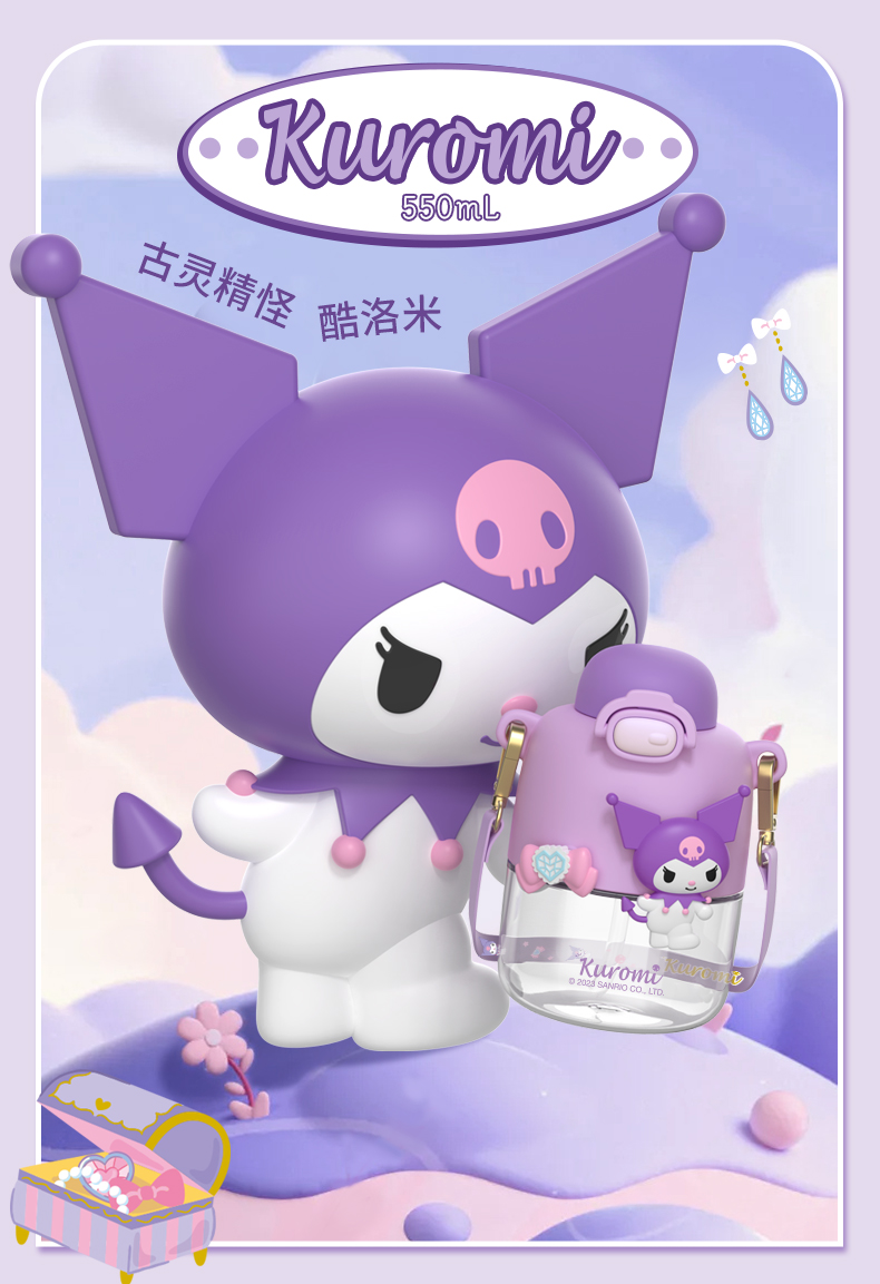 550ML可可三丽鸥太空杯