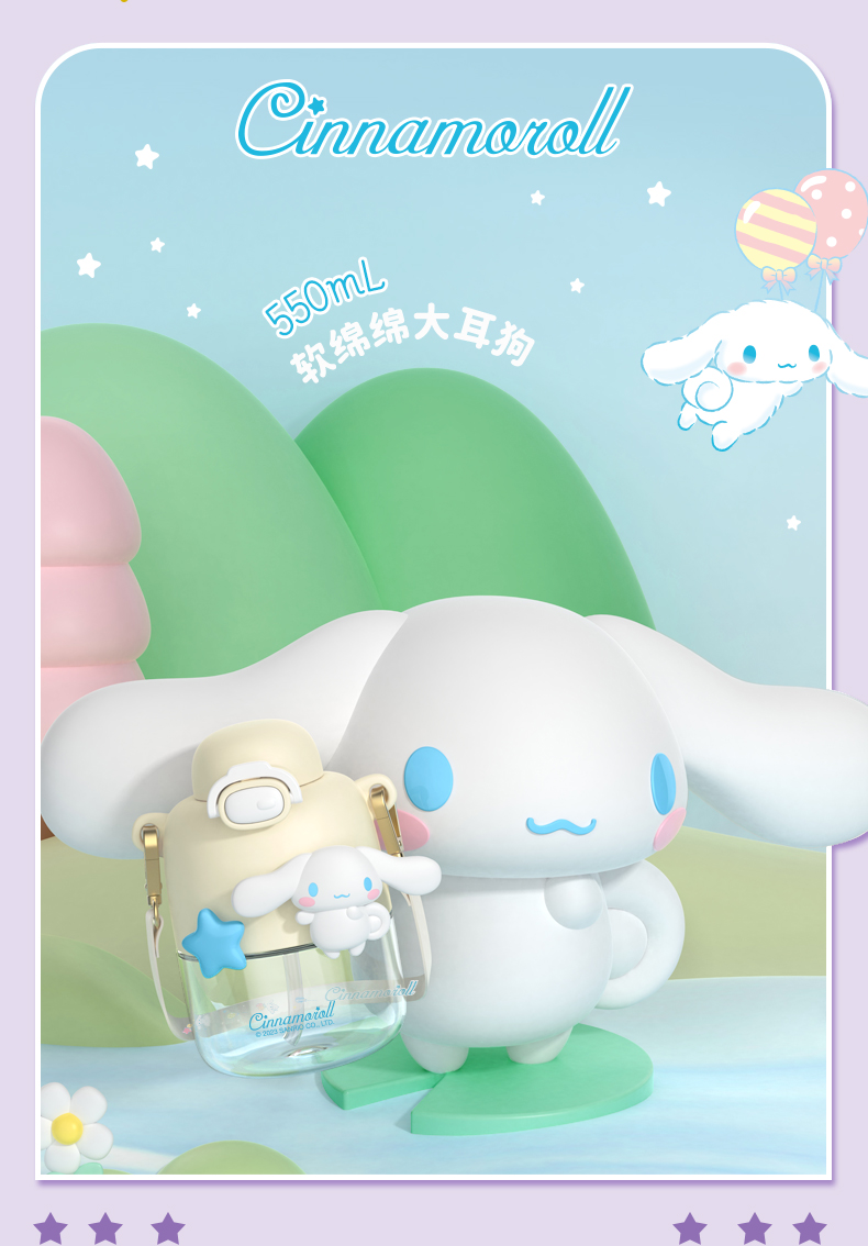 550ML可可三丽鸥太空杯