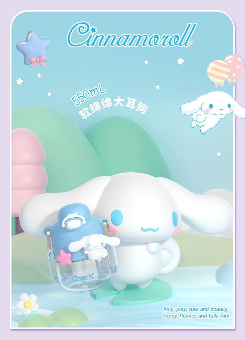 550ML可可三丽鸥太空杯