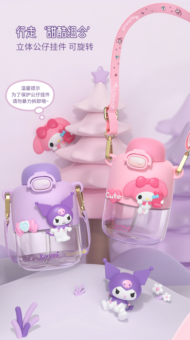 550ML可可三丽鸥太空杯