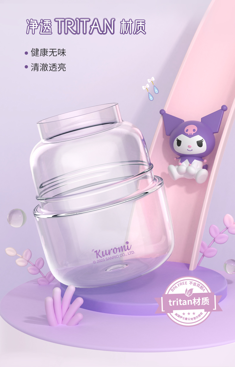 550ML可可三丽鸥太空杯